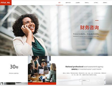 桑植金融财务