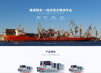 桑植易途物流